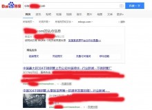 巴音郭楞不锈钢管厂上线三月百度收录